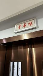 -太原丽都医疗美容医院