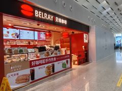 -贝瑞咖啡(深圳机场店)