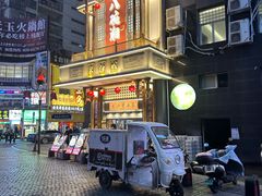 -八碗湘长沙市井菜(坡子街店)