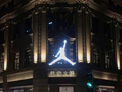 -JORDAN(外滩中央体验店)