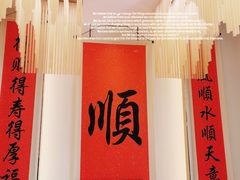 -顺味凤城(九六广场店)