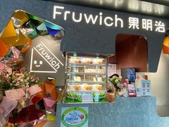 门面-Fruwich果明治(西单更新场店)