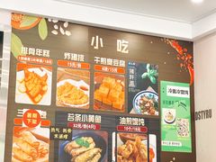 -来福面馆现炒浇头本帮面(真光路店)