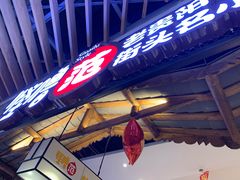 -怪噜范·老贵阳街头名小吃(汇金星力城店)