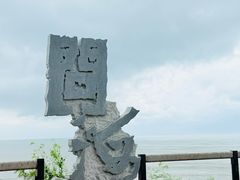 -问海文创园