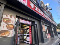 -听涛雅苑百味饺子老家菜馆