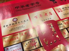 -新兴园饺子馆(河南街店)