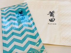 -莆田餐厅PUTIEN(三里屯店)