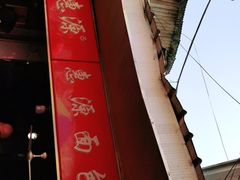 -惠源面包店(开禾路店)