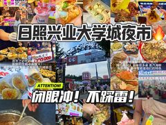 -大学城夜市