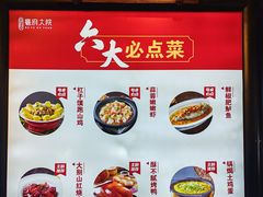 -亳府大院(亳州店)