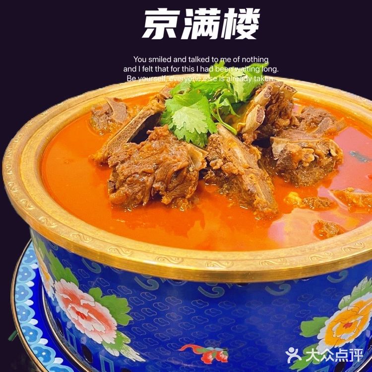 超正宗的老北京烤鸭店‼️京满楼北京烤鸭