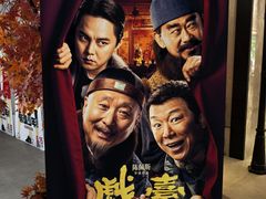 -博纳国际影城成都大悦城IMAX店
