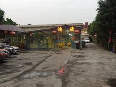 -鸿渡渔庄·特色鸭咀鱼