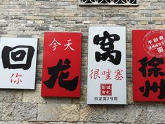 -回龙窝历史文化街区