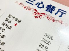 -蘭心餐厅(进贤路店)