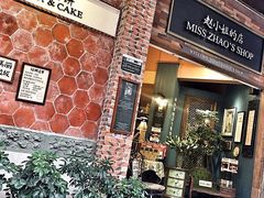 门面-赵小姐的店(鼓浪屿三友店)