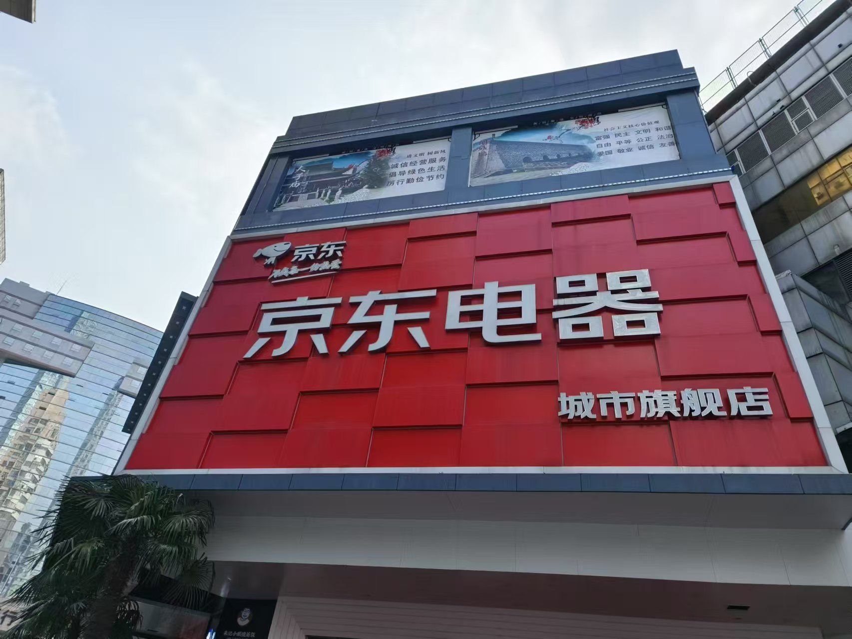 今天逛街逛到新街口京东电器,给妈妈买了一