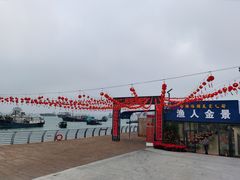 -渔人金景(湛江·渔人码头店)