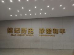 -侵华日军南京大屠杀遇难同胞纪念馆