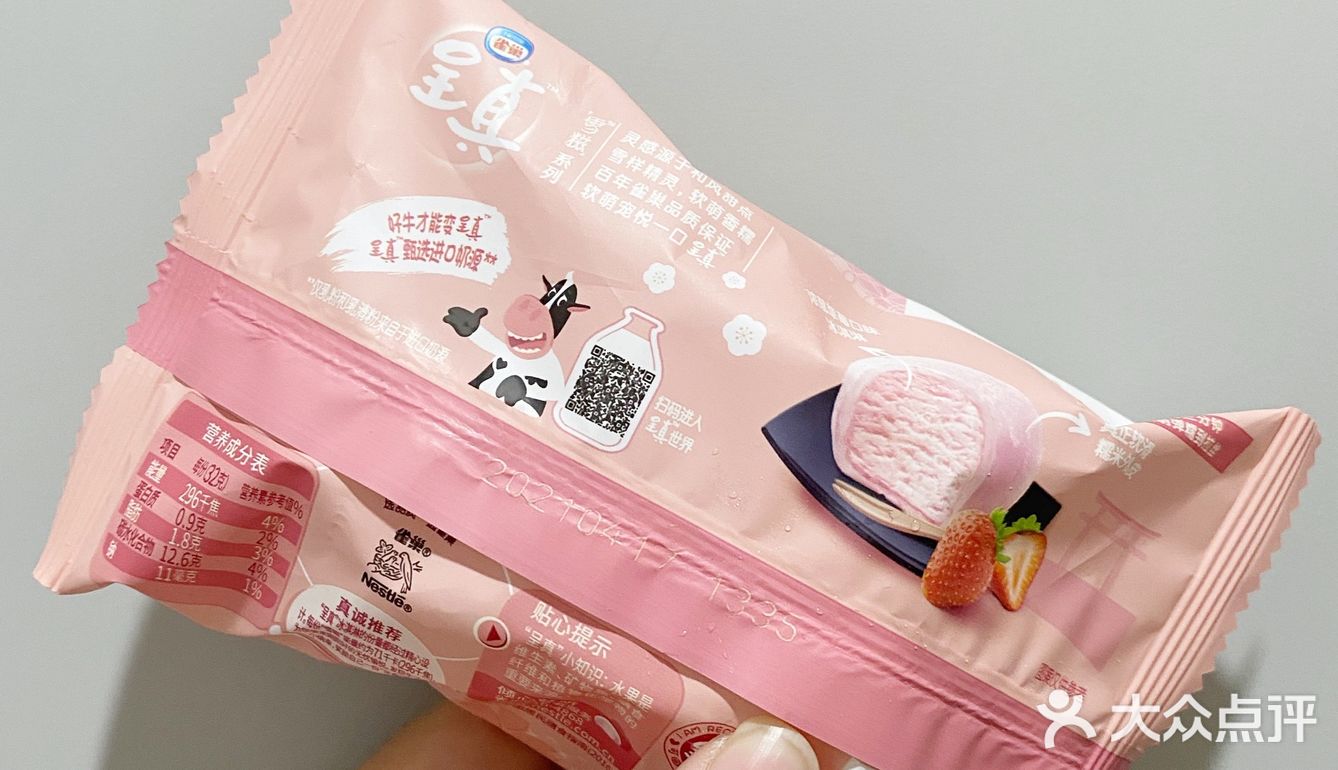 夏日吃冰季🧊雀巢迷你雪糍