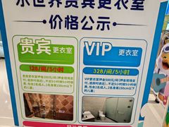 -青岛东方影都融创水世界