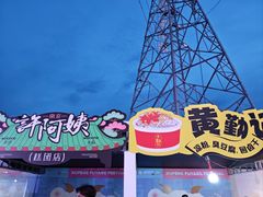 -龙湖南京江北天街