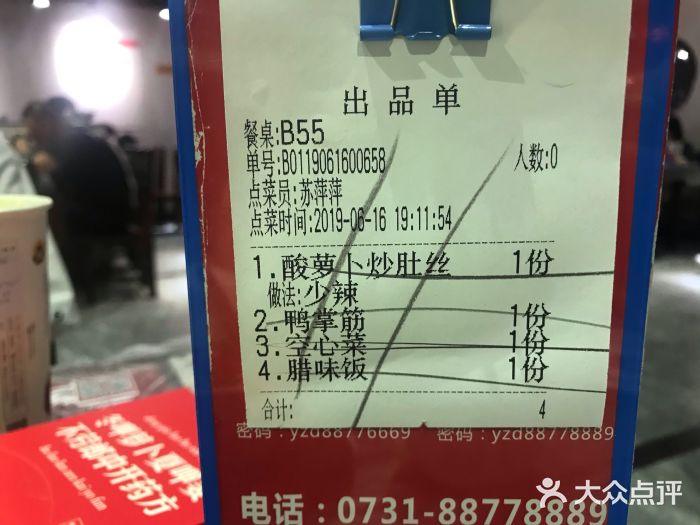 壹盏灯(蚂蚁工房店)账单图片
