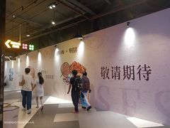 -时尚天河商业广场