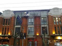 android_upload_pic-功德林(南京西路店)