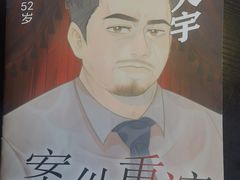 -剧狐剧本杀(徐汇1号店)