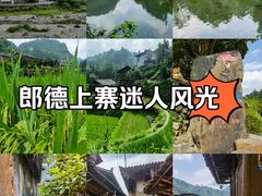 -郎德苗寨景区