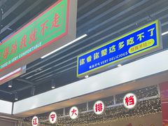 -堂堂小伙夫·辽宁小吃大排档(京西大悦城店)