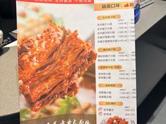 -蝎王府羊蝎子(北大地店)