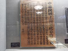 -上海孙中山故居纪念馆