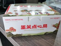 鲜乳咖啡麻薯-墨茉点心局(国金街店)