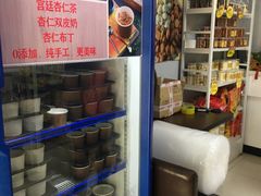 -杏好遇见你(总店)