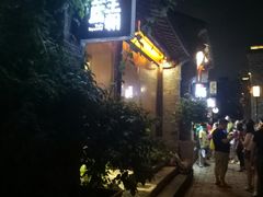 -品腐记·豆腐王朝(老门东总店)