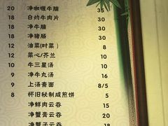菜单-竹园竹升面(西关总店)