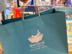 -猫的天空之城概念书店(杭州南宋御街店)