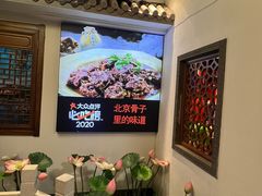 -芦月轩羊蝎子(劲松店)