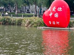 -南通濠河风景名胜区