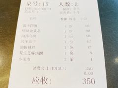 -东莱馋房(陆家嘴店)