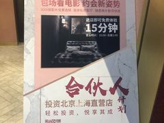 -J·cinema·极光点播影院·杜比影厅(合生汇首创店)
