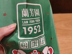 -兰芳园丝袜奶茶