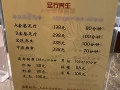 -樱蘭·影院足道·养生SPA(三里屯店)