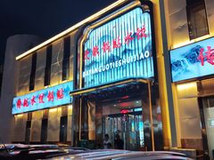 -大眼锅贴水饺(河东店)