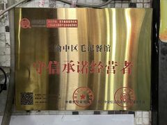 -石灰市毛记烧鸡公(解放碑店)