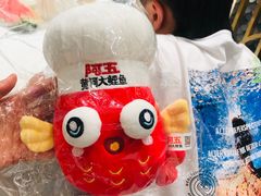 -阿五黄河大鲤鱼(海尚店)