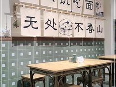 -面春山·传统老卤面(天隆寺店)